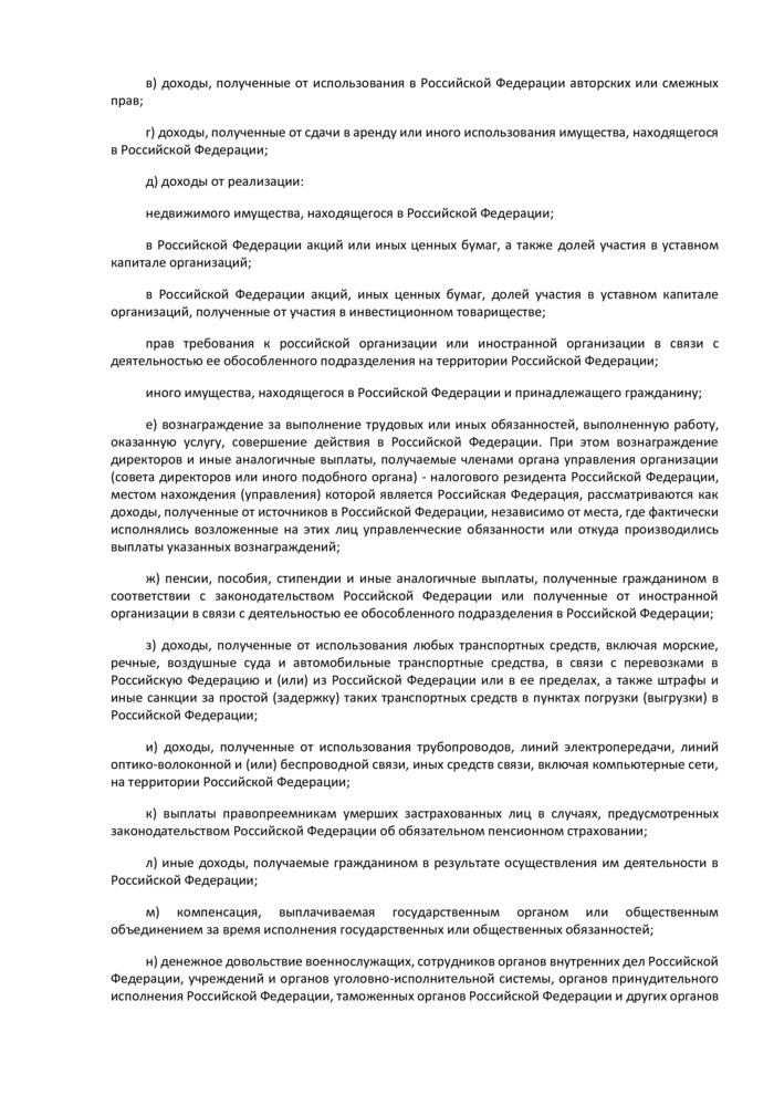 Постановление Правительства РФ от 18.10.2014 N 1075 "Об утверждении Правил определения среднедушевого дохода для предоставления социальных услуг бесплатно" (ред. от 30.10.2021)