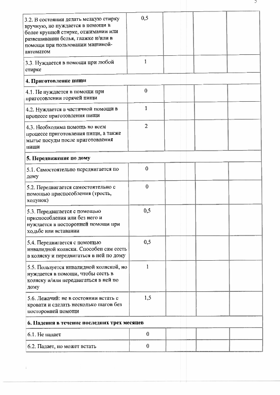 Распоряжение Департамента социальной защиты населения Ивановской области от 27.03.2019 №99  «Об организации мероприятий по созданию системы долговременного ухода за гражданами пожилого возраста и инвалидами»