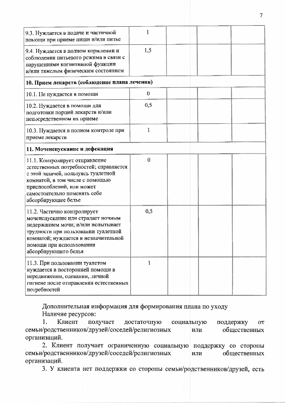 Распоряжение Департамента социальной защиты населения Ивановской области от 27.03.2019 №99  «Об организации мероприятий по созданию системы долговременного ухода за гражданами пожилого возраста и инвалидами»